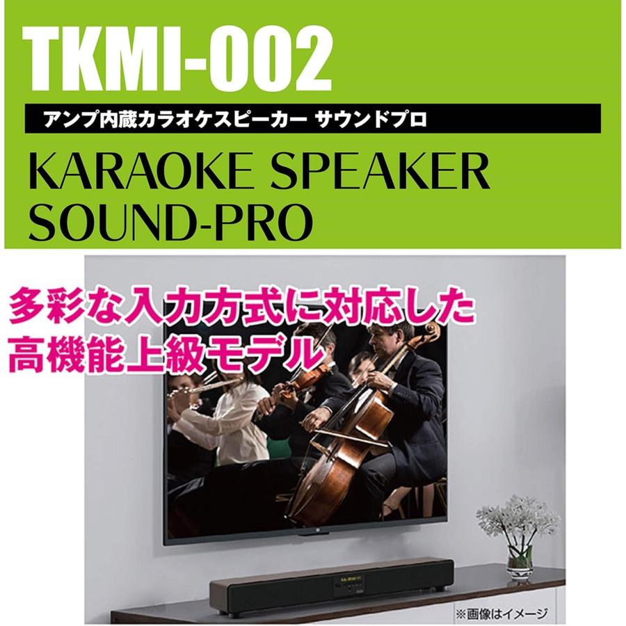TO-PLAN アンプ内蔵 カラオケスピーカー サウンドプロ マイク2本 リモコン付属 Bluetooth TKMI-002 トープラン (R) | TO-PLAN | 01