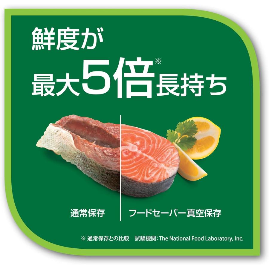 FoodSaver フードセーバー V4880 真空パック機 スターターセット パックロール 家庭用 真空包装機 フードシーラー (12) | FoodSaver | 01