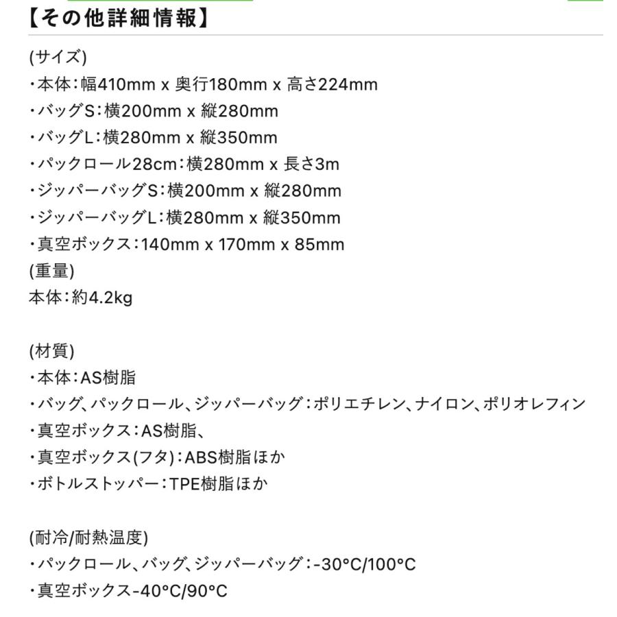 FoodSaver フードセーバー V4880 真空パック機 スターターセット パックロール 家庭用 真空包装機 フードシーラー (12) | FoodSaver | 08