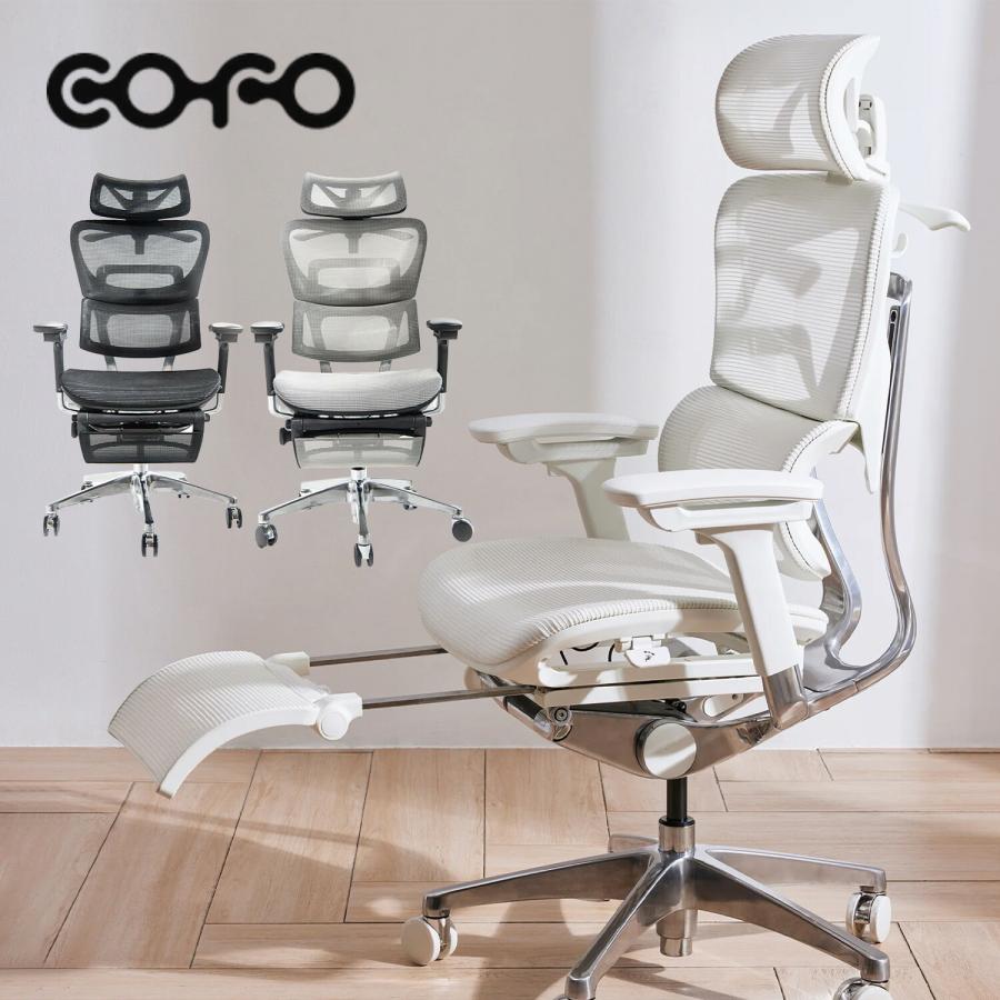 COFO Chair premium フットレスト メッシュ リクライニング アームレスト ワークチェア 椅子 コフォ FCC-X (H) | COFO