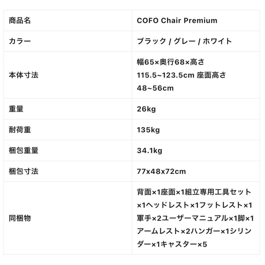 COFO Chair premium フットレスト メッシュ リクライニング アームレスト ワークチェア 椅子 コフォ FCC-X (H) | COFO | 07