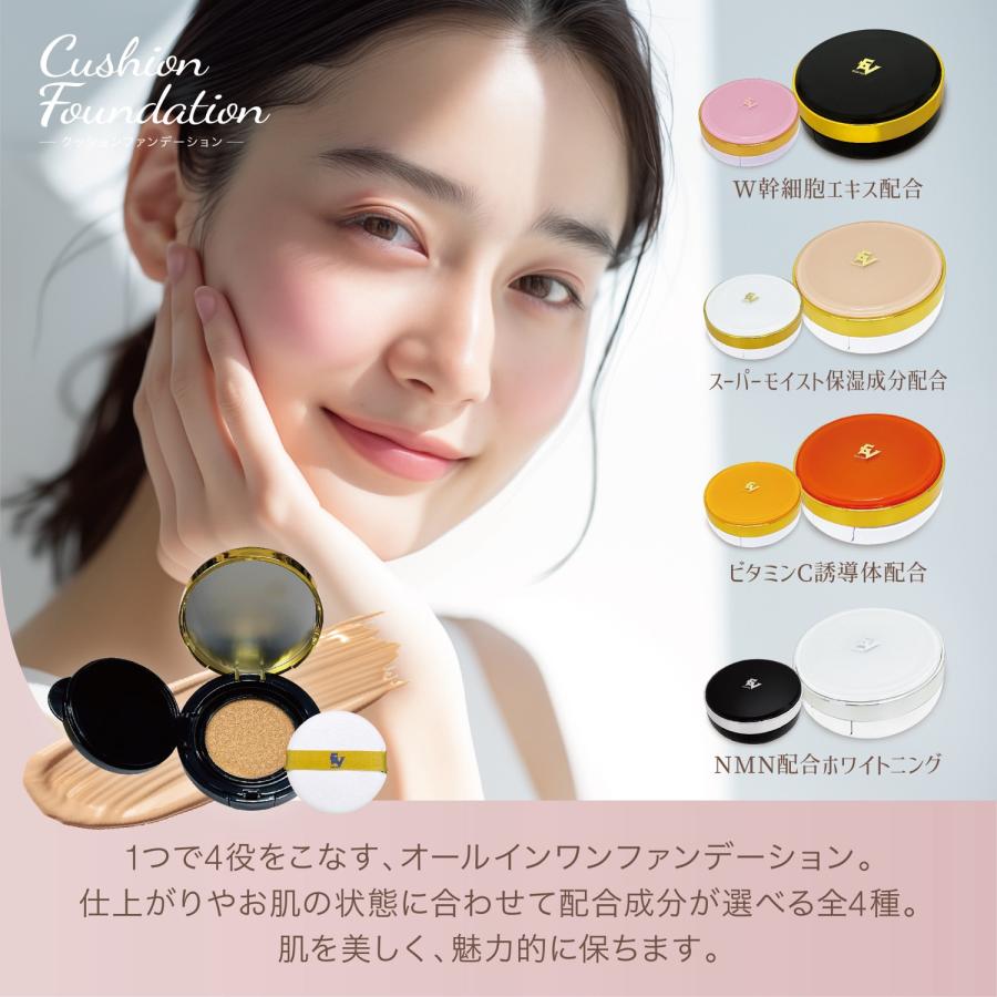 ELLe Vie クッションファンデーション 15g オールインワン 化粧