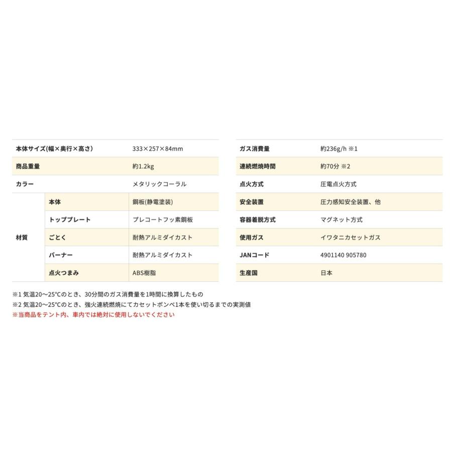 Iwatani CB-TS-PLS カセットフー 達人スリム プラス カセットコンロ ガスコンロ ガス 卓上 鍋 イワタニ 岩谷 (F) | Iwatani | 07