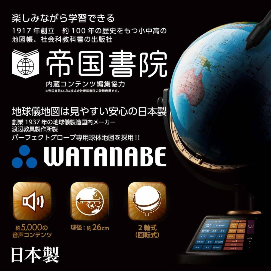 DOSHISHA PG-X23B 地球儀 PERFECT GLOBE X パーフェクトグローブ テン X 日本製 地図 ドウシシャ (14) | DOSHISHA | 03