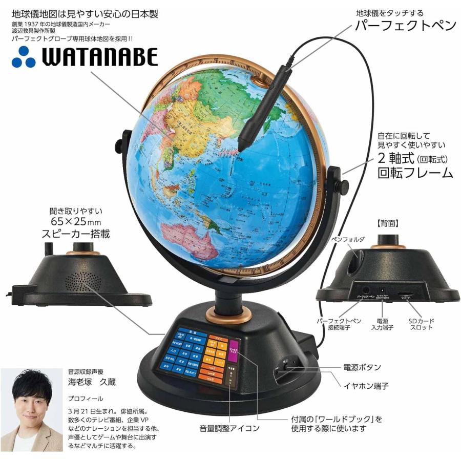 DOSHISHA PG-X23B 地球儀 PERFECT GLOBE X パーフェクトグローブ テン X 日本製 地図 ドウシシャ (14) | DOSHISHA | 04