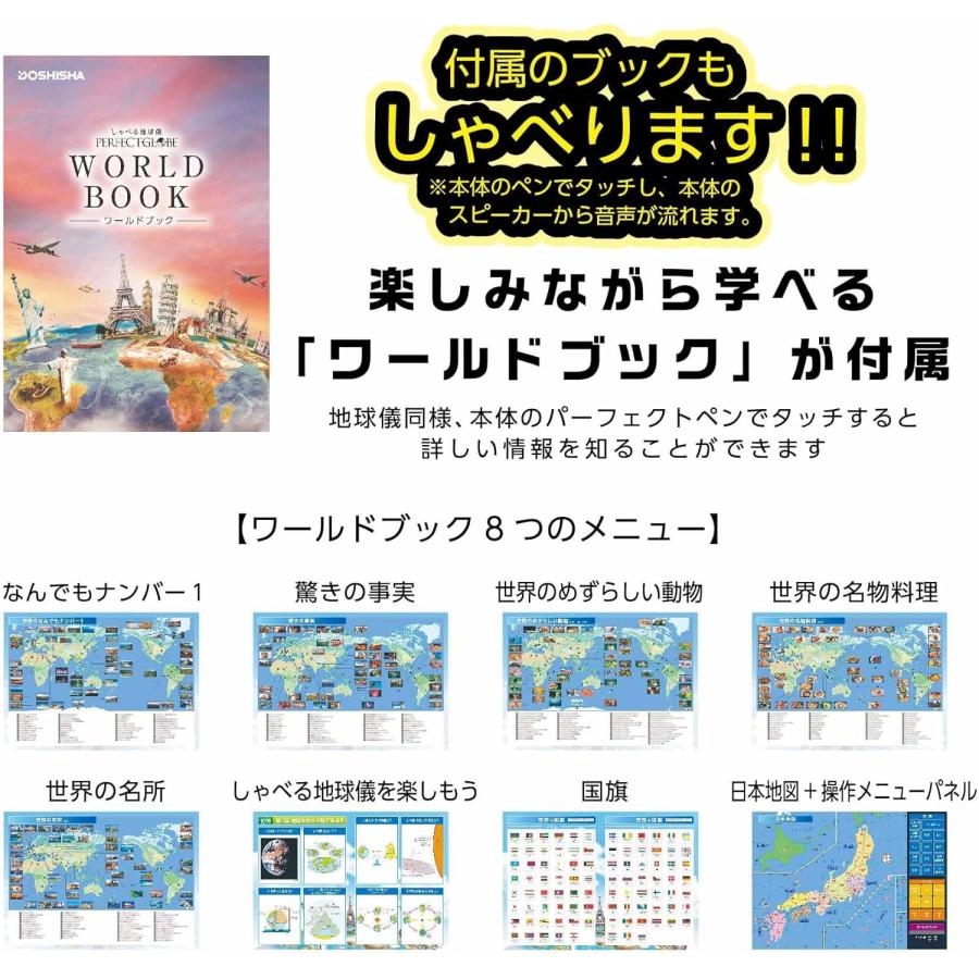 アキ様ドウシシャ 地球儀 PERFECT GLOBE X 日本製 PG-X23A Amazon.co.jp: ドウシシャ 地球儀 PERFECT GLOBE X パーフェクト