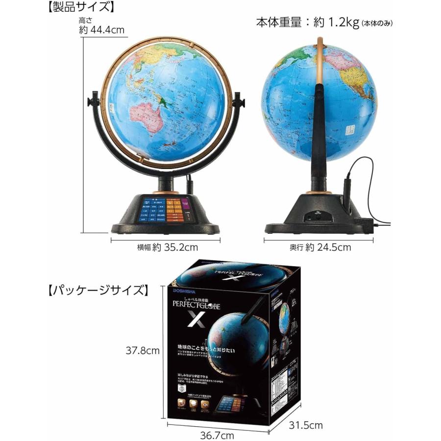 DOSHISHA PG-X23B 地球儀 PERFECT GLOBE X パーフェクトグローブ テン X 日本製 地図 ドウシシャ (14) | DOSHISHA | 08