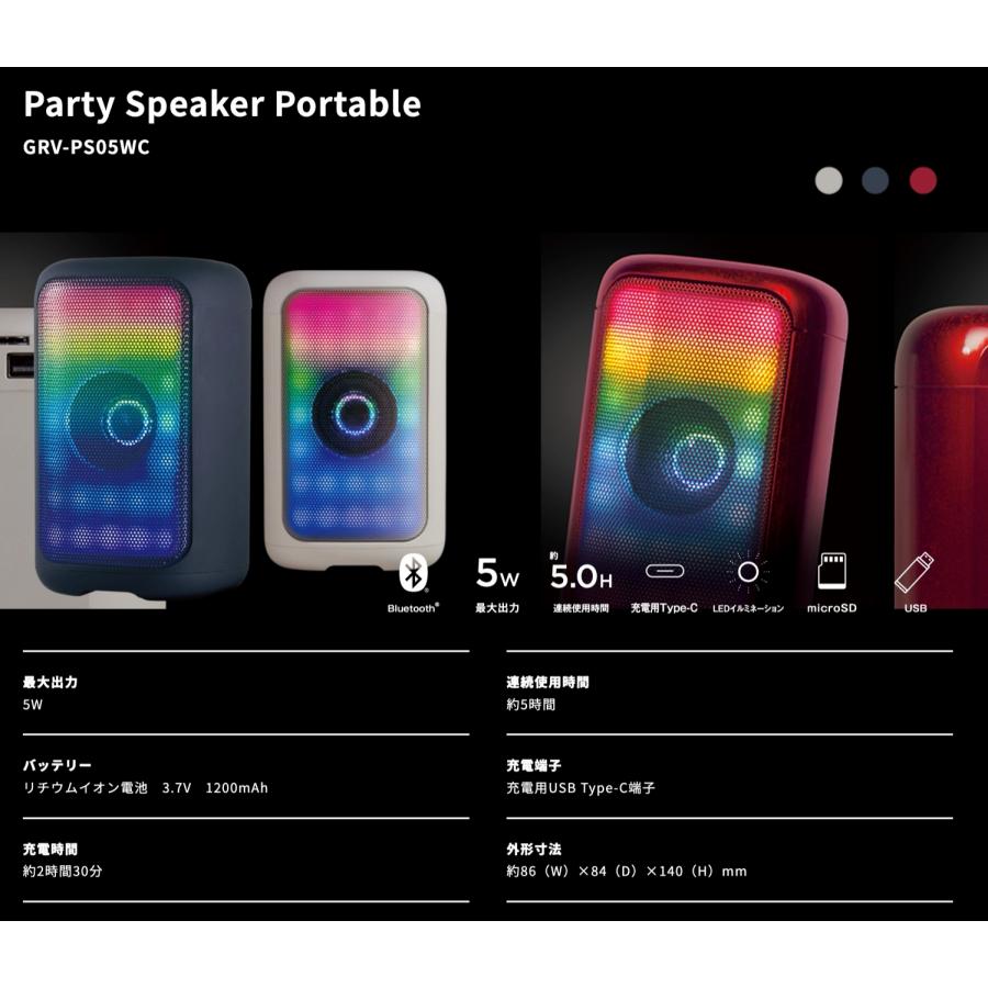 GRAV GRV-PS05WC パーティースピーカー ポータブル Bluetooth