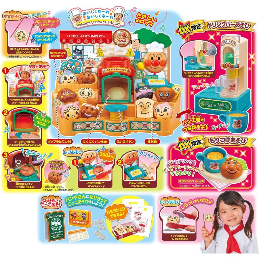 かまどでぷく〜♪ ジャムおじさんのやきたてパン工場DX 3歳以上対象 おもちゃ ままごと アンパンマン SEGA TOYS セガトイズ (F) | セガトイズ | 05