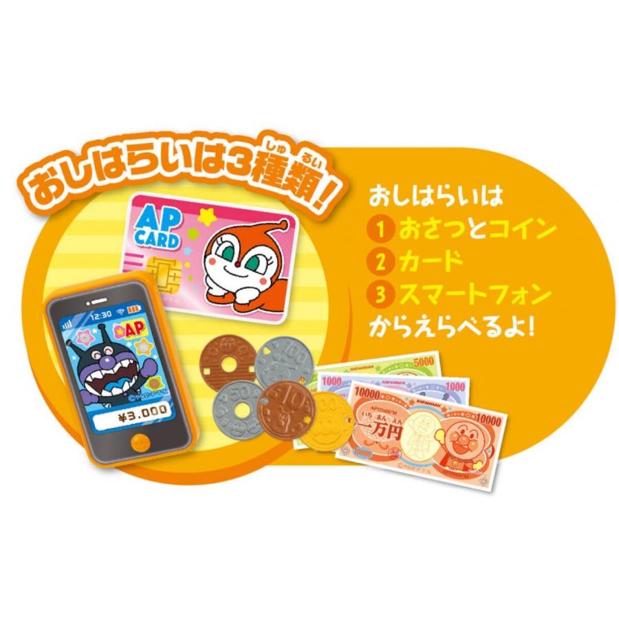 おさつスイスイ！セルフでピピッ♪ アンパンマンレジスターDX 1.5歳以上 おもちゃ ままごと アンパンマン SEGA TOYS セガトイズ (F) | セガトイズ | 03