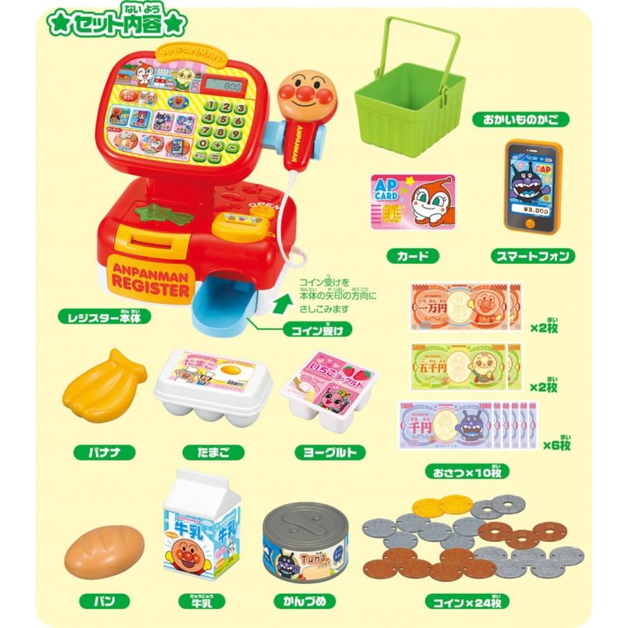 おさつスイスイ！セルフでピピッ♪ アンパンマンレジスターDX 1.5歳以上 おもちゃ ままごと アンパンマン SEGA TOYS セガトイズ (F) | セガトイズ | 06