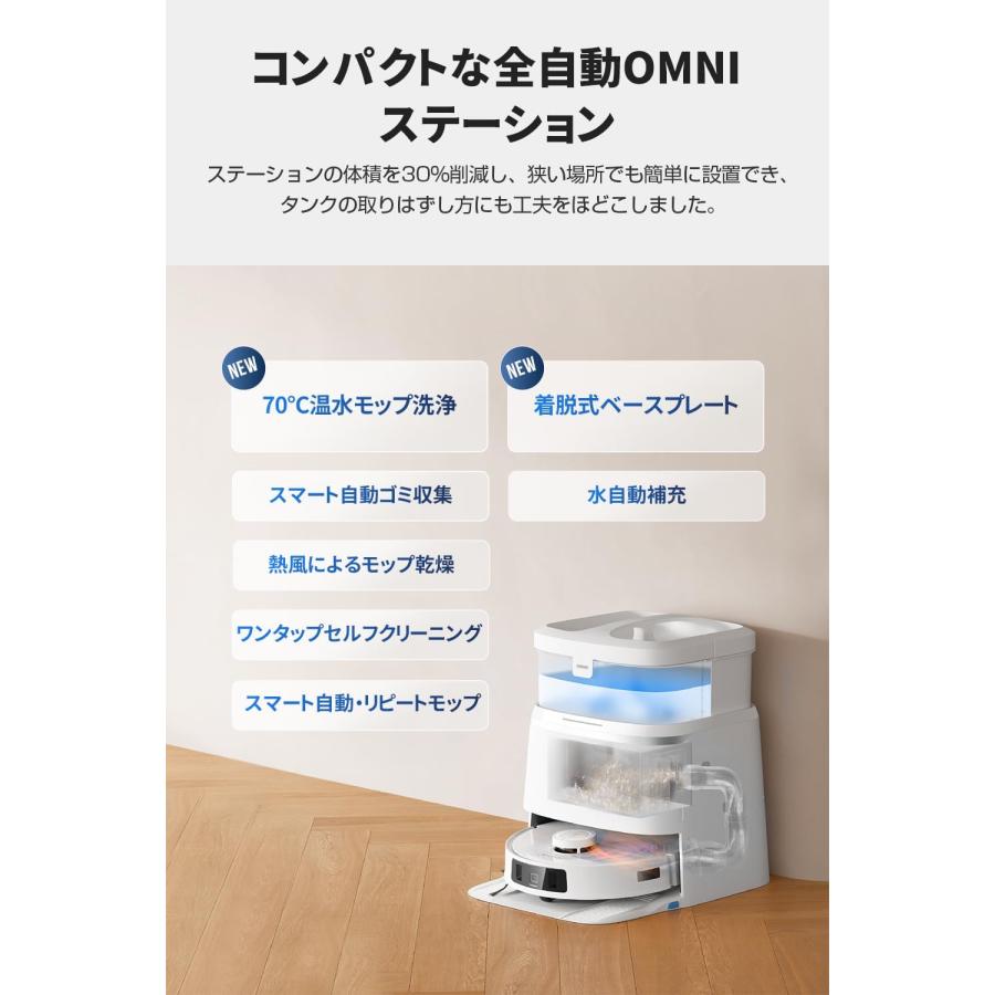 ECOVACS DEEBOT T30 PRO OMNI ロボット掃除機 水拭き 両用 モップ洗浄 自動ゴミ収集 DDX14-12EE エコバックス (17) | ECOVACS | 05