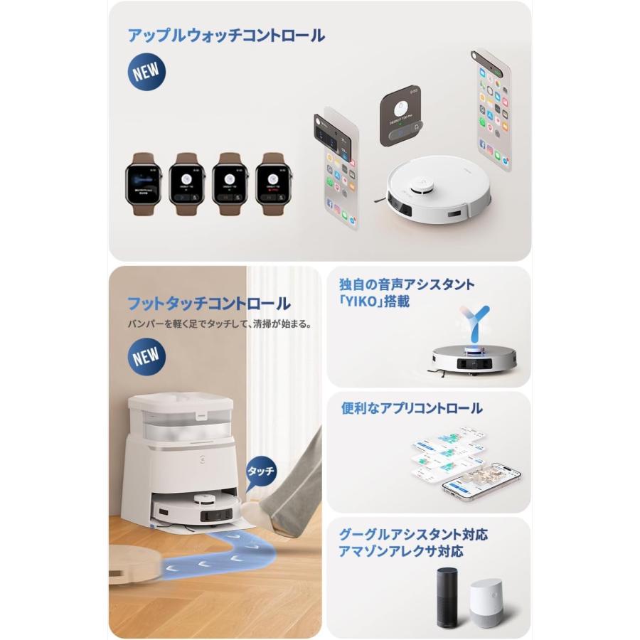 ECOVACS DEEBOT T30 PRO OMNI ロボット掃除機 水拭き 両用 モップ洗浄 自動ゴミ収集 DDX14-12EE エコバックス (17) | ECOVACS | 08