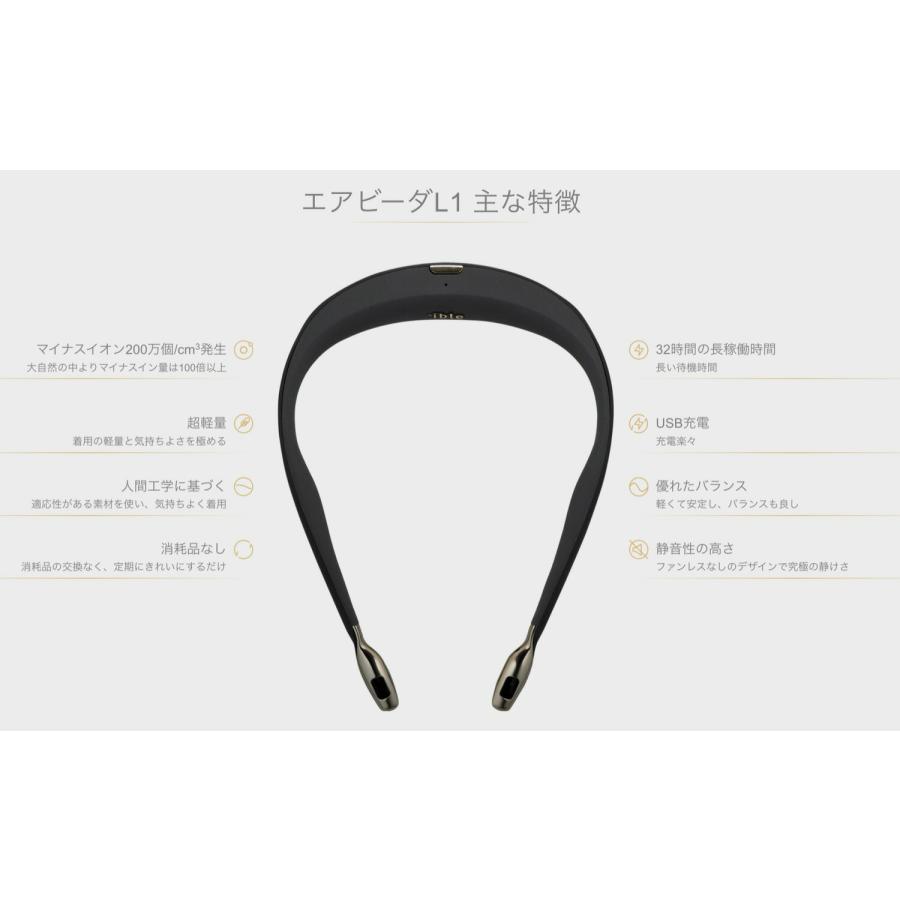 ible Airvida 首掛け式 空気清浄機 L1 充電式 マイナスイオン PM2.5 ホルムアルデヒド アイブル エアビーダ (05) | IBLE TECHNOLOGY | 01