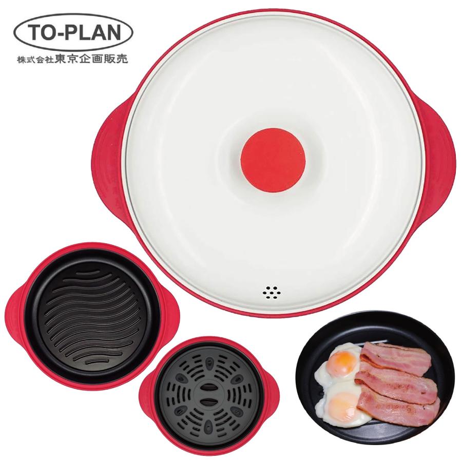 TO-PLAN TKSM-34 レンジで焼ケール 深型 レッド 蒸しプレート付き レシピ付き 調理 料理 電子レンジ レンジ トープラン (R) | TO-PLAN