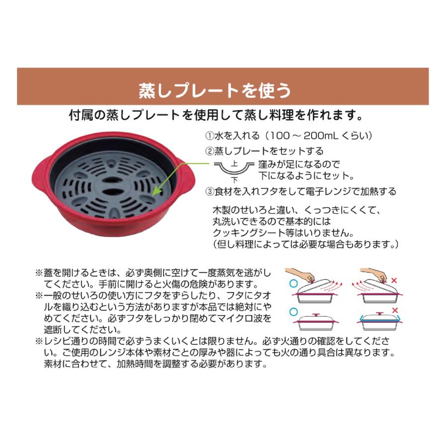 TO-PLAN TKSM-34 レンジで焼ケール 深型 レッド 蒸しプレート付き レシピ付き 調理 料理 電子レンジ レンジ トープラン (R) | TO-PLAN | 05