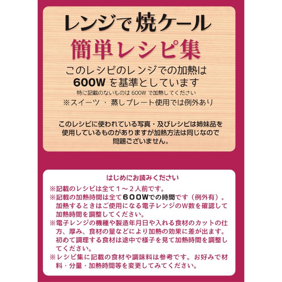 TO-PLAN TKSM-34 レンジで焼ケール 深型 レッド 蒸しプレート付き レシピ付き 調理 料理 電子レンジ レンジ トープラン (R) | TO-PLAN | 06