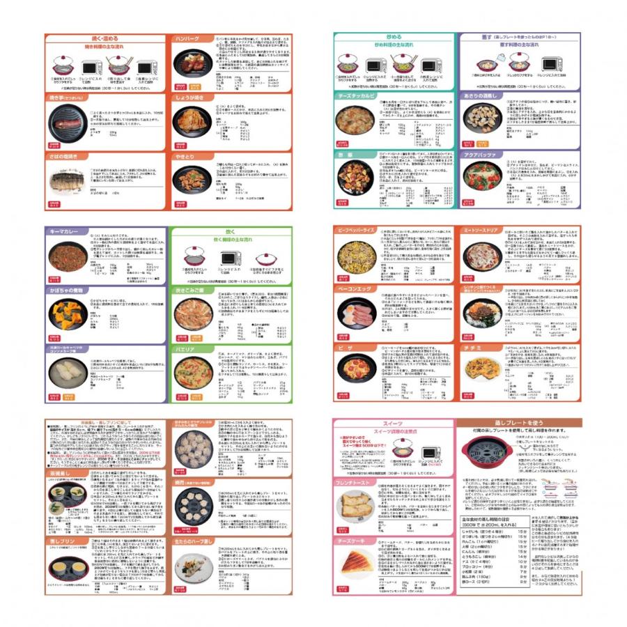 TO-PLAN TKSM-34 レンジで焼ケール 深型 レッド 蒸しプレート付き レシピ付き 調理 料理 電子レンジ レンジ トープラン (R) | TO-PLAN | 07