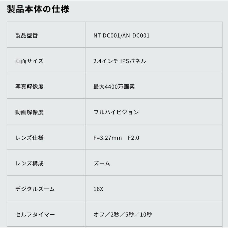 KEIYO NT-DC001 デジタルカメラ ツートンカラー 顔認証 手ぶれ 4400万画素 録画 タイマー 連写 TWO TONE 慶洋エンジニアリング (05) | 慶洋エンジニアリング | 09