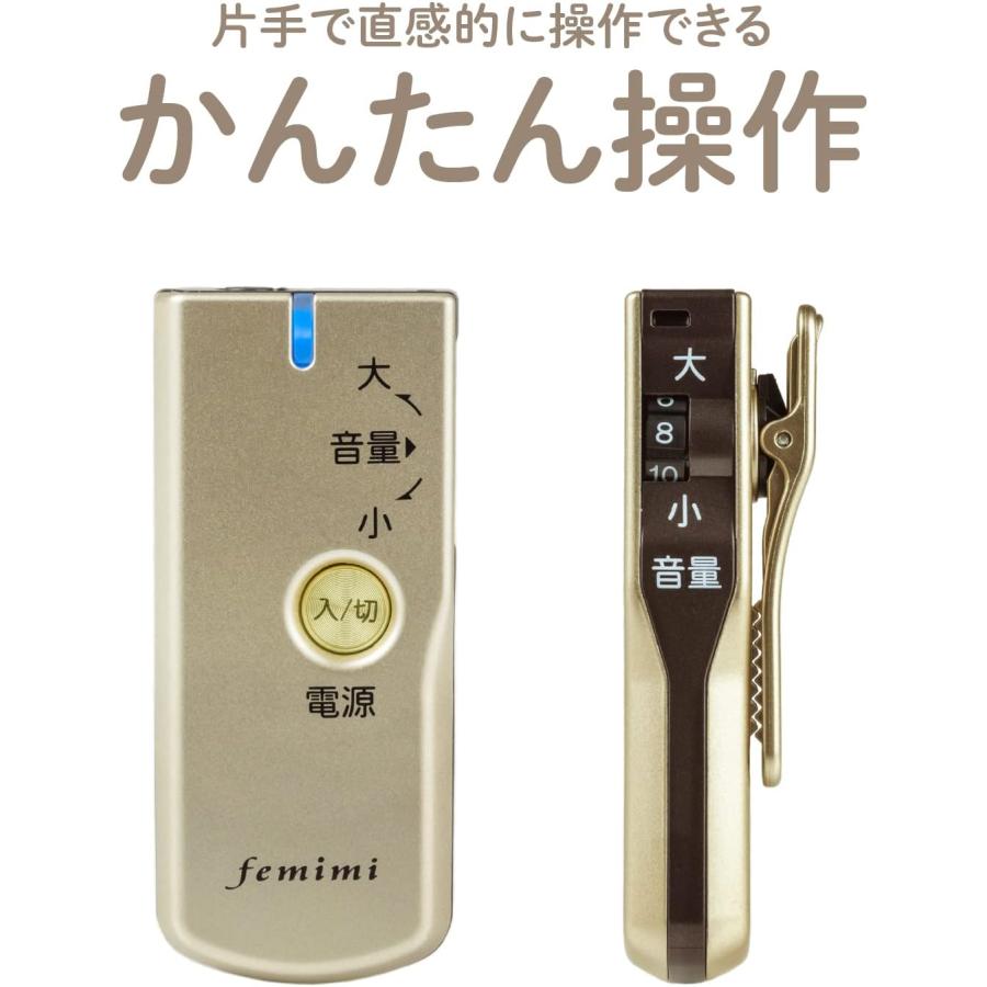 femimi VR-M700-N ポケット型デジタル集音器 イヤホン型 充電式 集音器 オトムス オトモア フェミミ VR-M700 (06) |  | 02