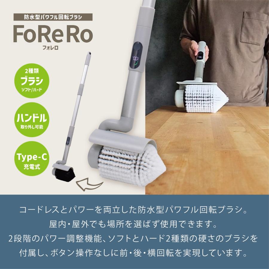 FoReRo NAR2-WPB1E 防水型パワフル回転ブラシ コードレス 充電式 電動 NATUUL ナチュール フォレロ AZUMA アズマ (R) |  | 01