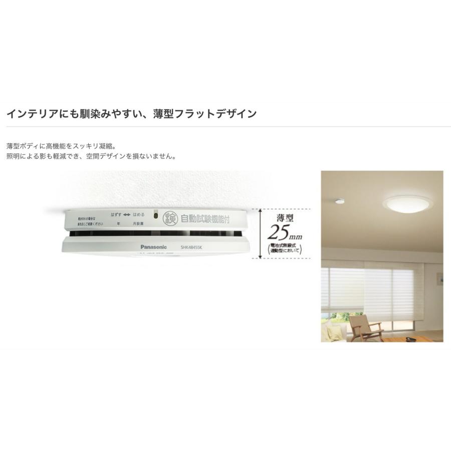 Panasonic SHK48455K けむり当番 火災報知器 住宅用 煙感知 電池式 移報接点なし 単独型 音声警報 パナソニック (05) | Panasonic | 01