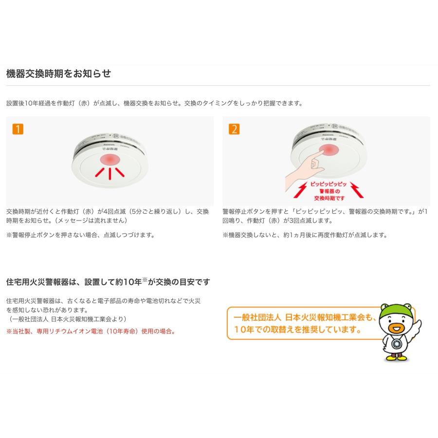 Panasonic SHK48455K けむり当番 火災報知器 住宅用 煙感知 電池式 移報接点なし 単独型 音声警報 パナソニック (05) | Panasonic | 02
