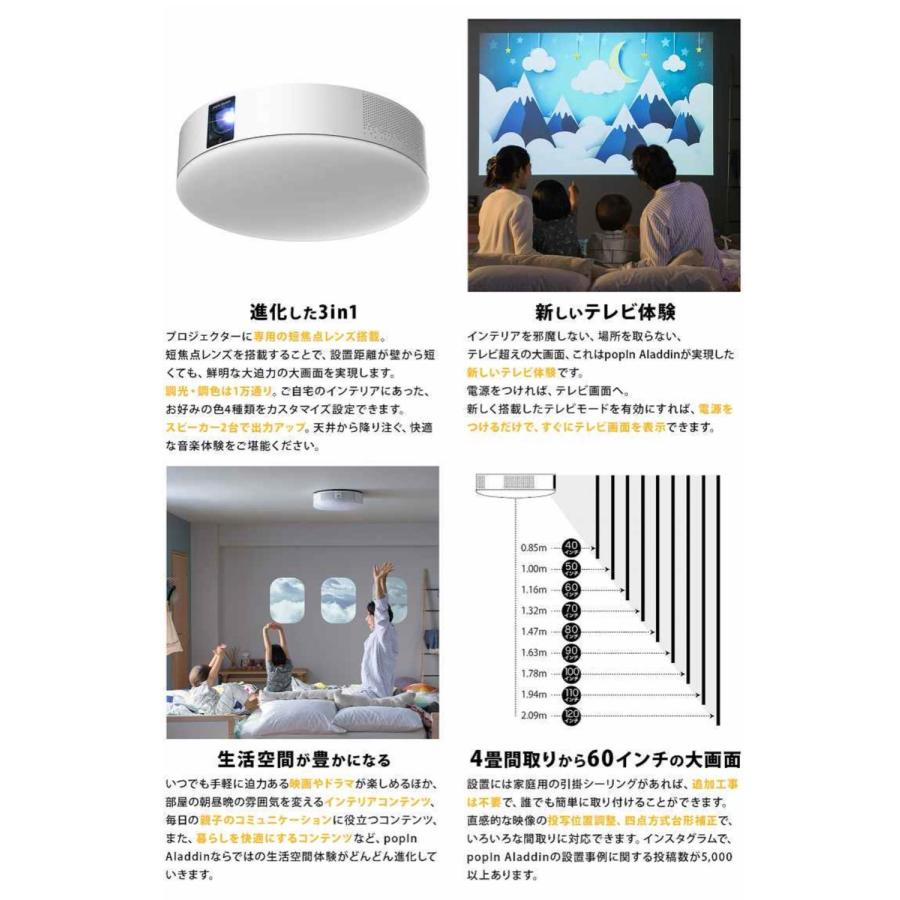 popIn Aladdin PA20U01DJ ポップインアラジン2 プロジェクター シーリングライト フルHD ポップインアラジン (12) | popIn Aladdin | 02