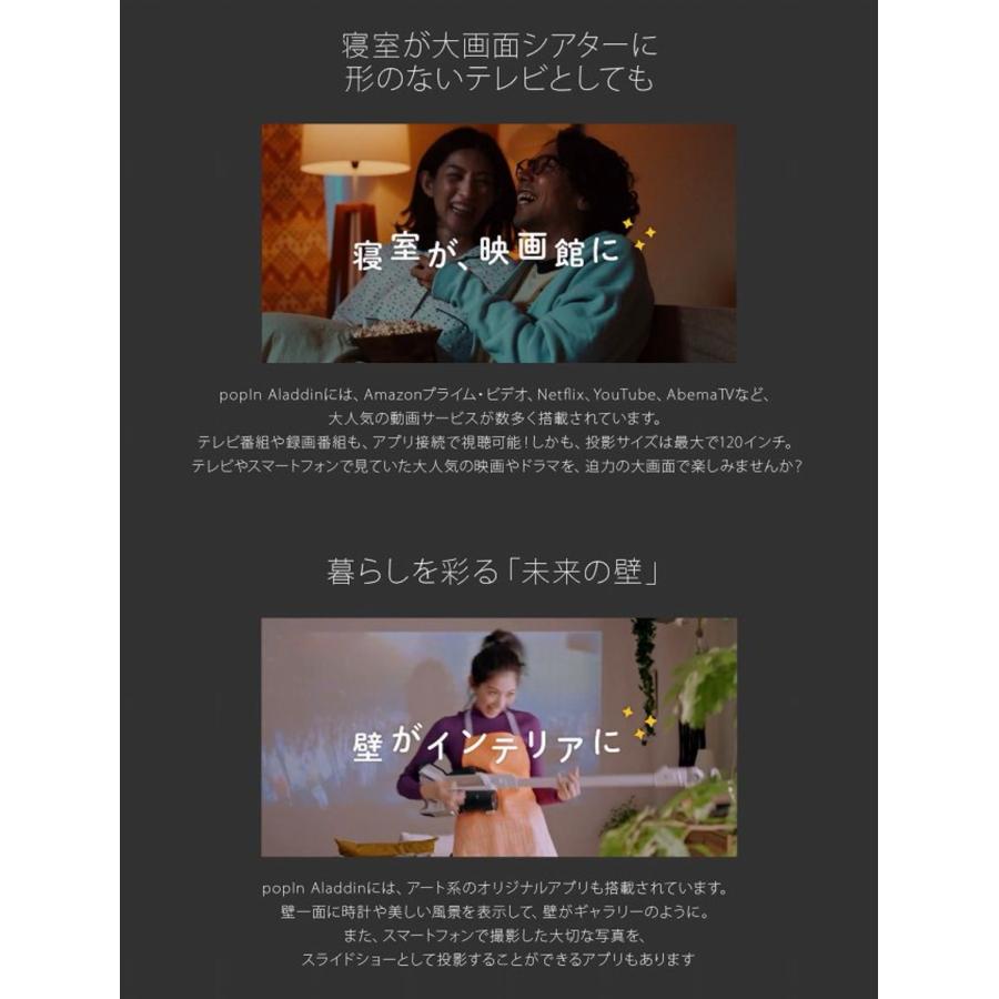 popIn Aladdin PA20U01DJ ポップインアラジン2 プロジェクター シーリングライト フルHD ポップインアラジン (12) | popIn Aladdin | 06