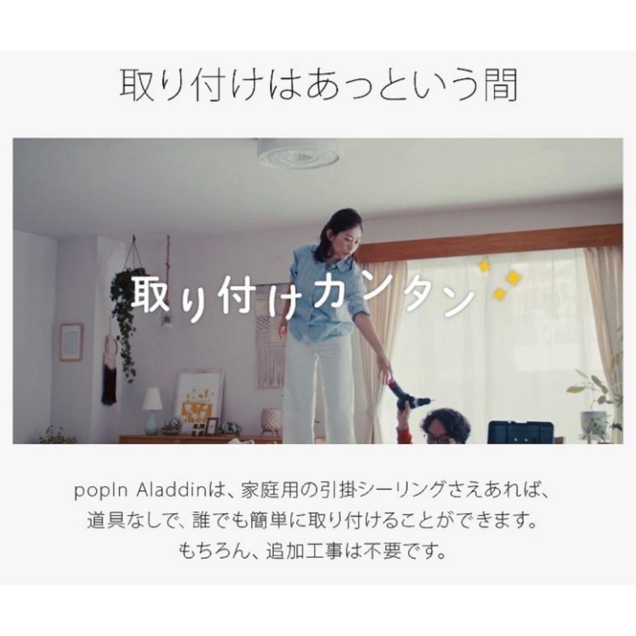 popIn Aladdin PA20U01DJ ポップインアラジン2 プロジェクター シーリングライト フルHD ポップインアラジン (12) | popIn Aladdin | 08