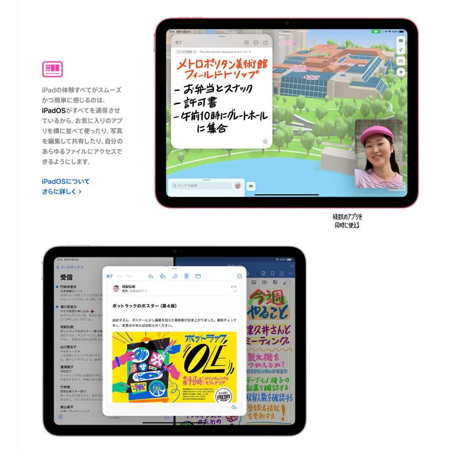 Apple iPad 10.9インチ ブルー 第10世代 Wi-Fi 64GB 2022年秋モデル MPQ13J/A アイパッド 本体 アップル (06) | iPad | 01