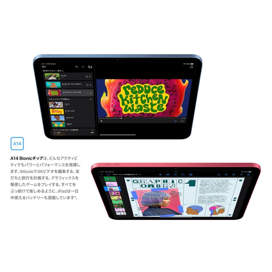 Apple iPad 10.9インチ ブルー 第10世代 Wi-Fi 64GB 2022年秋モデル MPQ13J/A アイパッド 本体 アップル (06) | iPad | 03