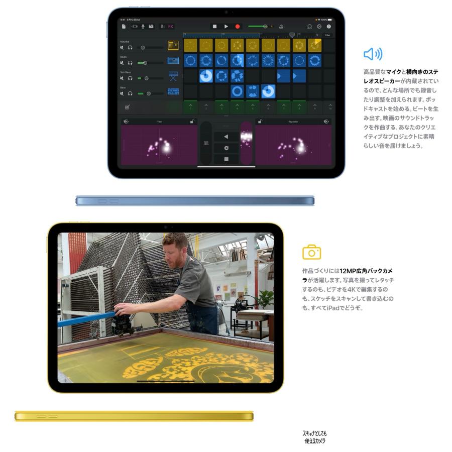Apple iPad 10.9インチ ブルー 第10世代 Wi-Fi 64GB 2022年秋モデル MPQ13J/A アイパッド 本体 アップル (06) | iPad | 05