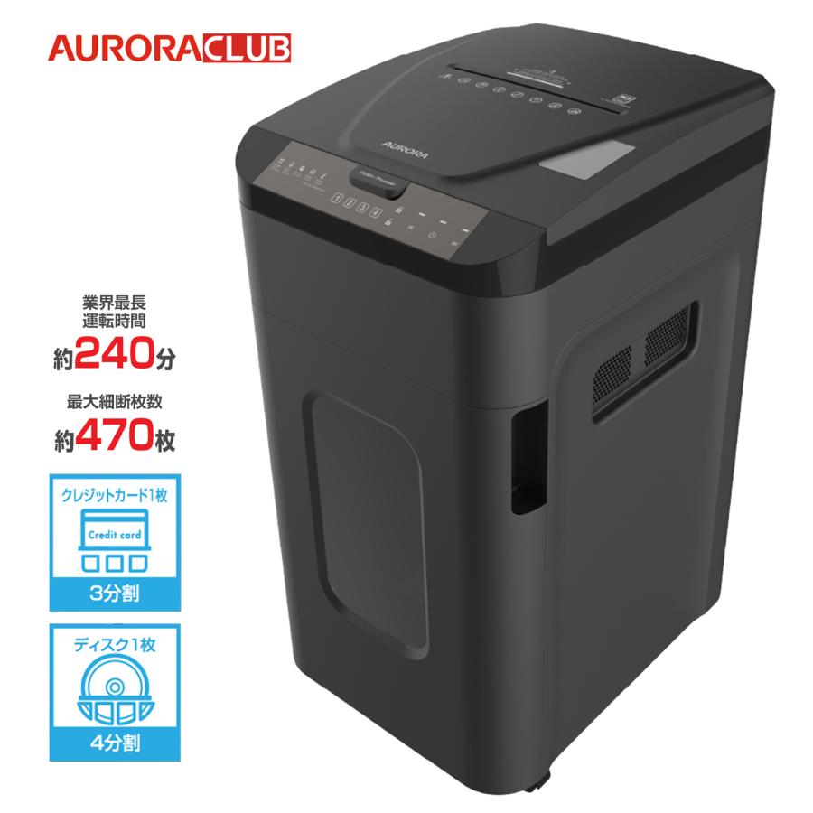 AURORA AFM470PSD オートフィードシュレッダー 53L 最大細断470枚 シュレッダー 業務用 大容量 オーロラ (M) | AURORA（シュレッダー）