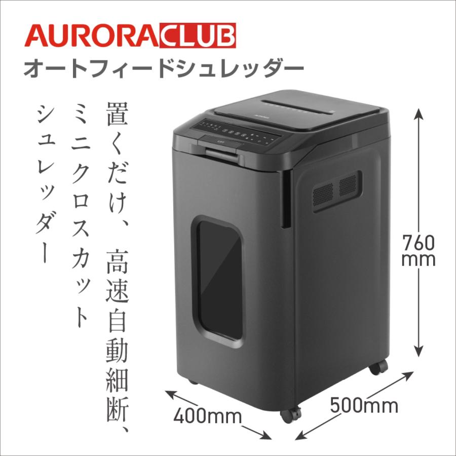AURORA AFM470PSD オートフィードシュレッダー 53L 最大細断470枚 シュレッダー 業務用 大容量 オーロラ (M) | AURORA（シュレッダー） | 11