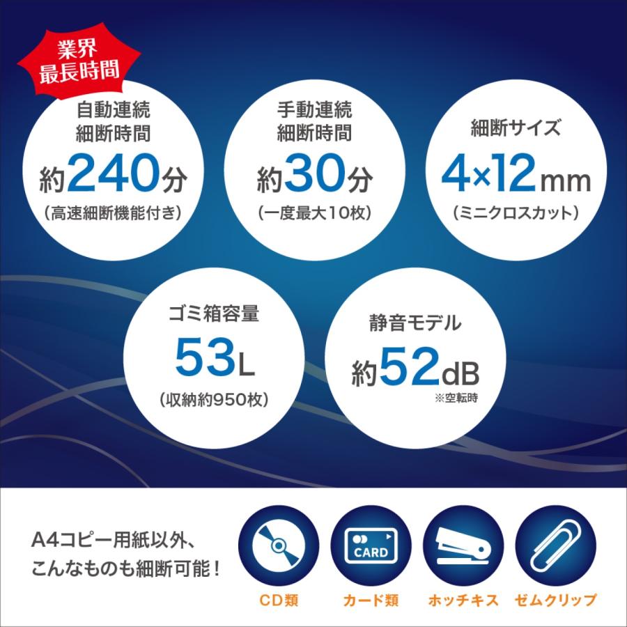 AURORA AFM470PSD オートフィードシュレッダー 53L 最大細断470枚 シュレッダー 業務用 大容量 オーロラ (M) | AURORA（シュレッダー） | 01