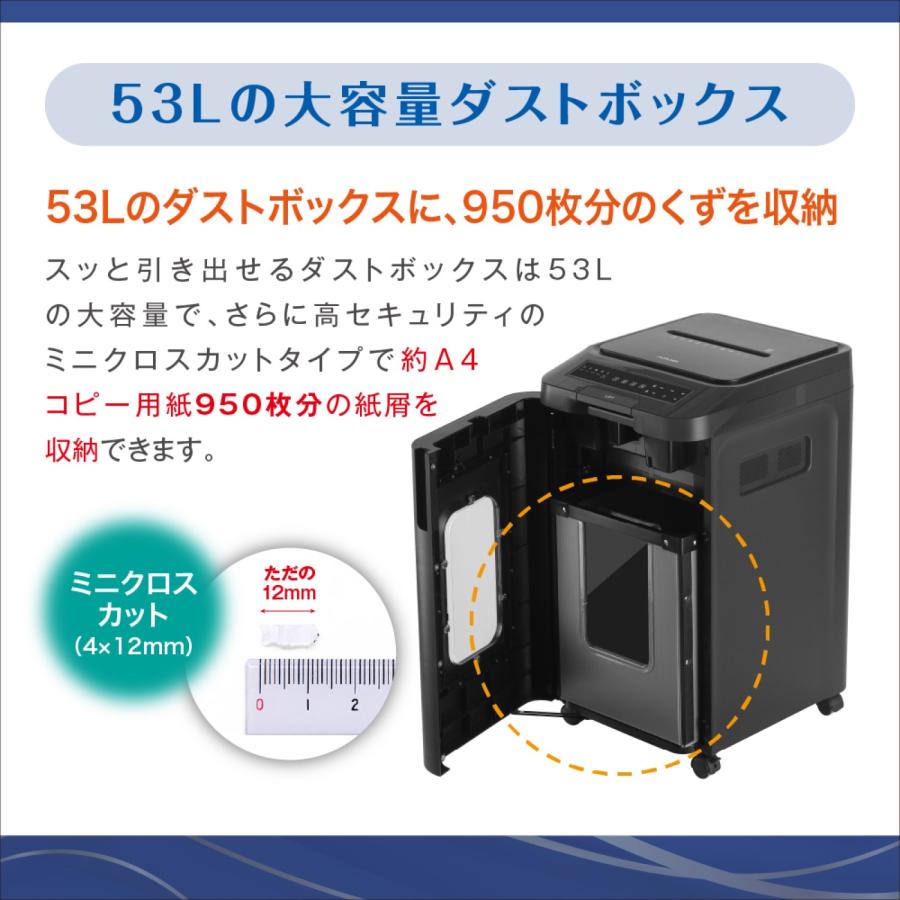 AURORA AFM470PSD オートフィードシュレッダー 53L 最大細断470枚 シュレッダー 業務用 大容量 オーロラ (M) | AURORA（シュレッダー） | 06
