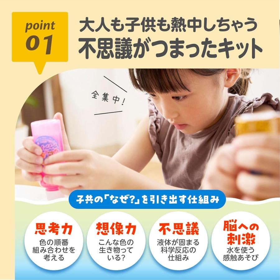 EDISON KJT1205 ぷにょぷにょアクアリウム 海のなかまを作って遊ぼう 6歳〜 工作 知育 おもちゃ 海 エジソントイ (R) |  | 01