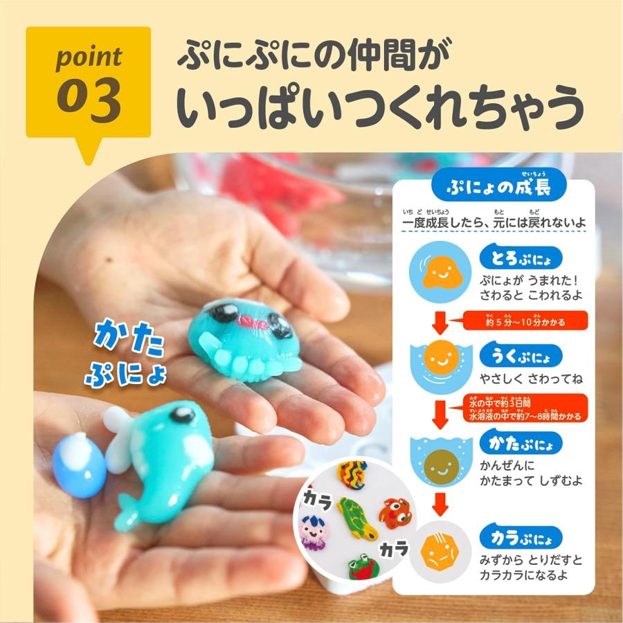 EDISON KJT1205 ぷにょぷにょアクアリウム 海のなかまを作って遊ぼう 6歳〜 工作 知育 おもちゃ 海 エジソントイ (R) |  | 03