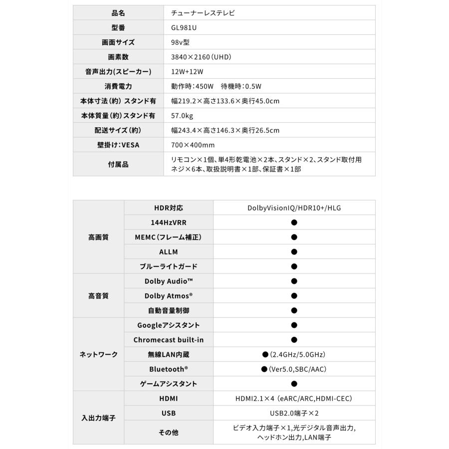 【法人様限定】ORION GL981U GoogleTV搭載 チューナーレス スマートテレビ 98V型 オリオン 【北海道・沖縄・離島不可】 | オリオン電気（ドウシシャ） | 12