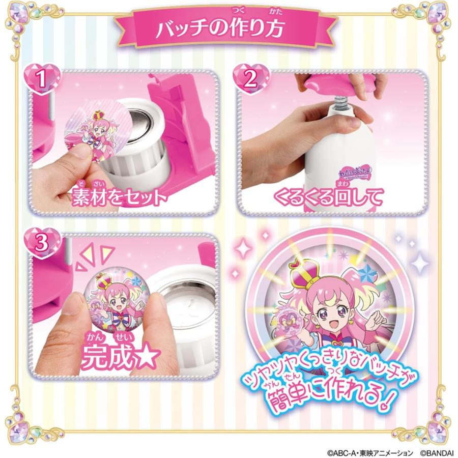 BANDAI Canバッチgood わんだふるぷりきゅあ！セット プリキュア 缶バッジ バッチ バッジ 手作り プレゼント バンダイ (F) | BANDAI | 02