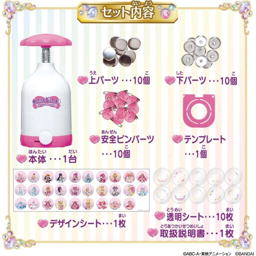 BANDAI Canバッチgood わんだふるぷりきゅあ！セット プリキュア 缶バッジ バッチ バッジ 手作り プレゼント バンダイ (F) | BANDAI | 04