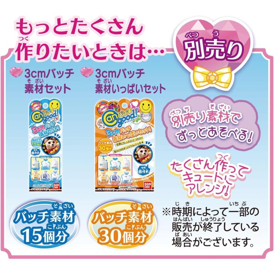 BANDAI Canバッチgood わんだふるぷりきゅあ！セット プリキュア 缶バッジ バッチ バッジ 手作り プレゼント バンダイ (F) | BANDAI | 06