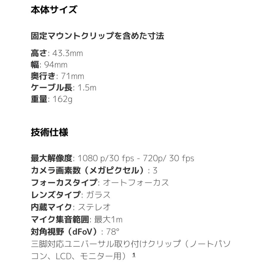 logicool C920n Webカメラ フルHD 1080P ストリーミング オートフォーカス ステレオ マイク ウェブカメラ ロジクール (05) | logicool | 07