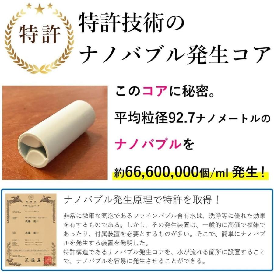 日本電興 ND-NBZS ナノバブル発生キット 全自動洗濯機用 タテ型洗濯機 ドラム式洗濯機 日本製 ナノバブル NIHON DENKO (05) | 日本電興 | 02