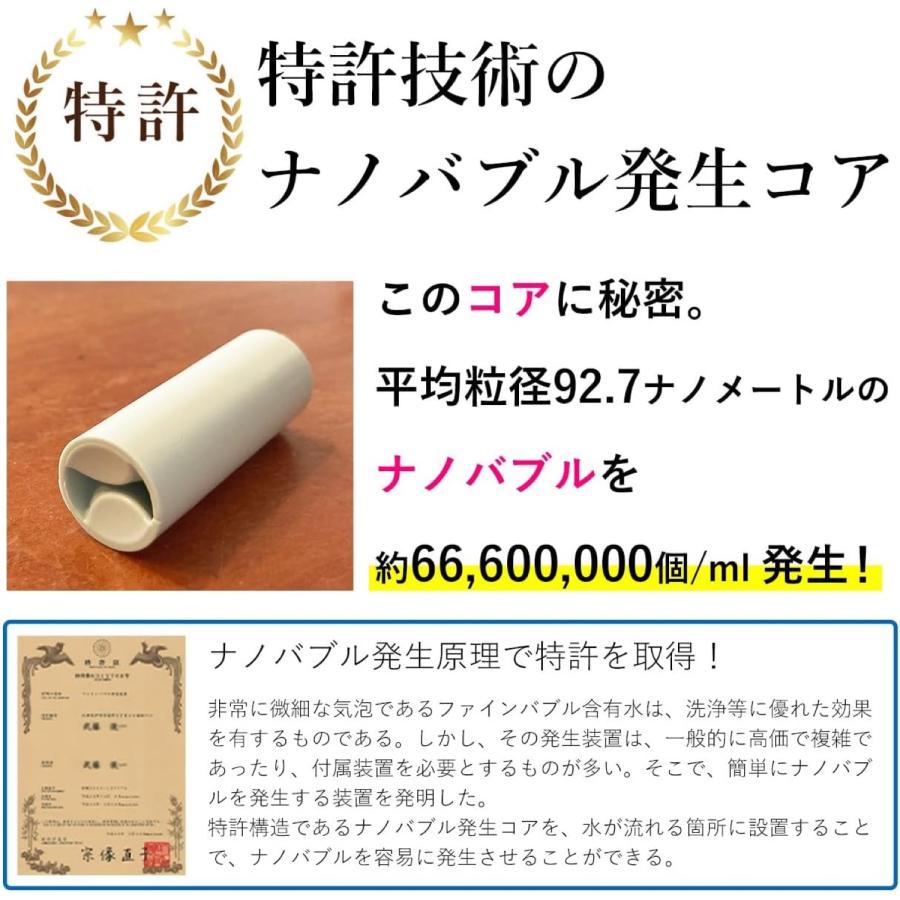 日本電興 ND-NBSH ナノバブル発生キット シャワーヘッド用 よごれ除去 保温 保湿 節水 シャワー ナノバブル NIHON DENKO (05) | 日本電興 | 02