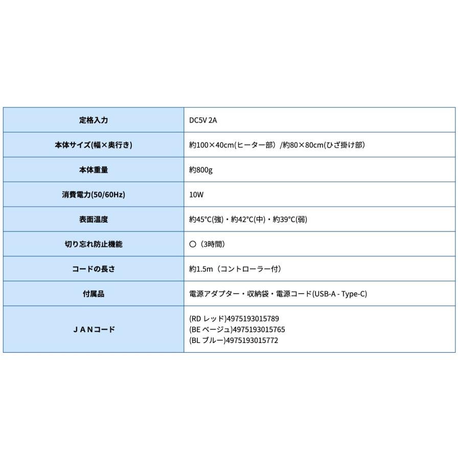 ZEPEAL DAM-B10L どこでもあったかマット ひざ掛け付き ゼピール 電響社 DAM-B10L-RD DAM-B10L-BE DAM-B10L-BL (08) |  | 09