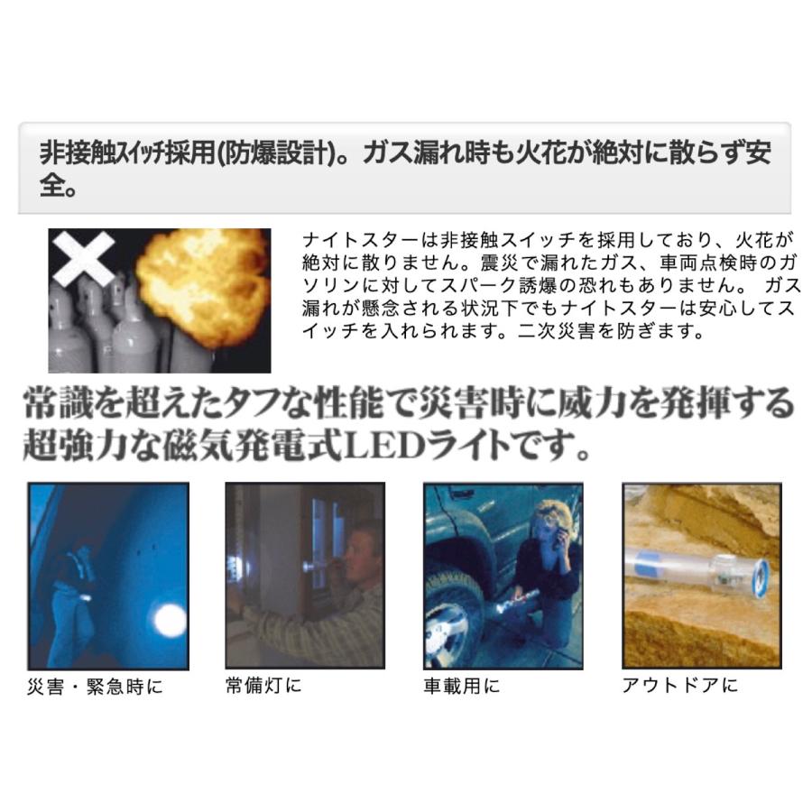 大作商事 DDSNS3GR ナイトスターJP 発電式 LEDライト 電池不要 防水 防災 災害 停電 懐中電灯 LED ハンディ ライト 日本製 (05) | 大作商事 | 04