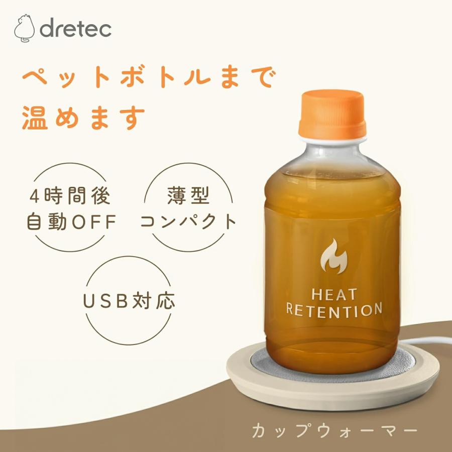 dretec CW-100BE USB電源 保温カップウォーマー ペットボトル マグカップ 保温 CW-100 ドリテック (3C) | ドリテック | 01