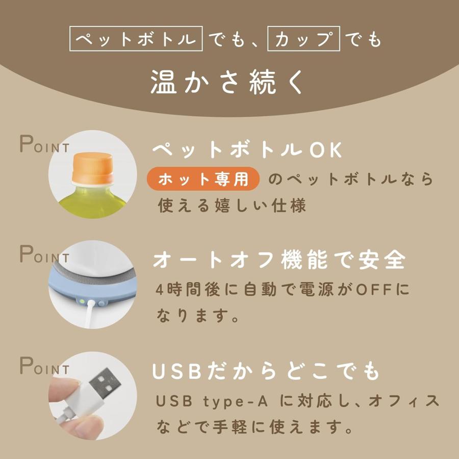 dretec CW-100BE USB電源 保温カップウォーマー ペットボトル マグカップ 保温 CW-100 ドリテック (3C) | ドリテック | 02